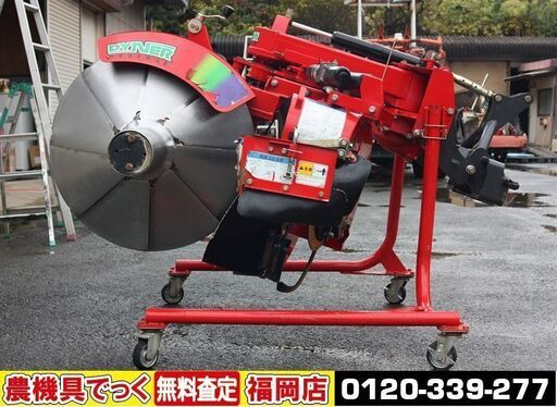 【SOLD OUT】コバシ 畦塗機 ダイナリバース RKM751H リモコン リバース式 キャスタ付 アゼローター 動作OK【農機具でっく】【福岡】【その他農機具】