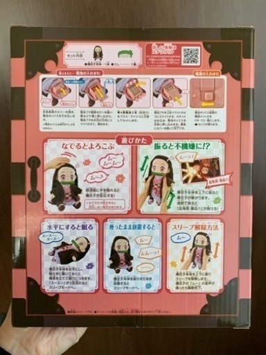 お話し中 残り1つ 新品鬼滅の刃おしゃべり禰豆子 返事遅れてますamd 大和の子供用品の中古あげます 譲ります ジモティーで不用品の処分