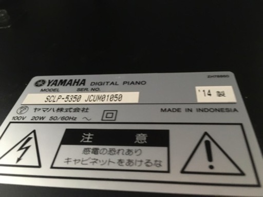 i421 YAMAHA SCLP-5350 電子ピアノ ヤマハ 【公式通販】