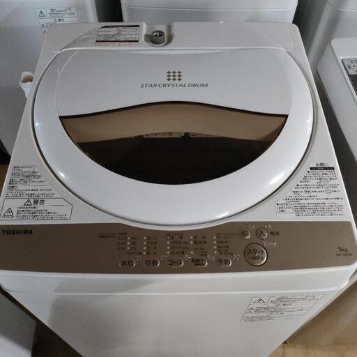 TOSHIBA 全自動洗濯機5kg AW-5G8 2020年製