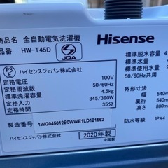 お薦め品‼️美品‼️分解洗浄クリーニング済み‼️ハイセンス洗濯機4.5kg
