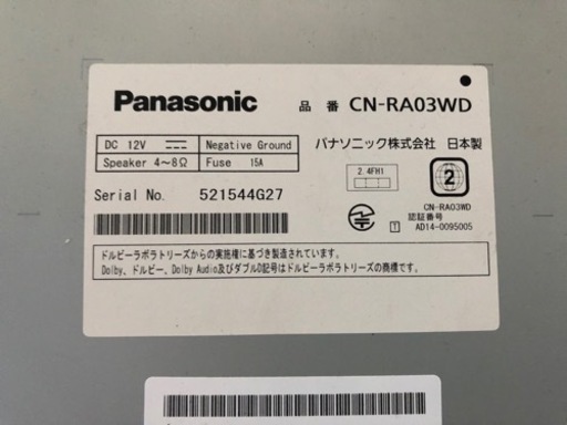 最終値下げ！パナソニック‼︎7インチナビ 【公式通販】