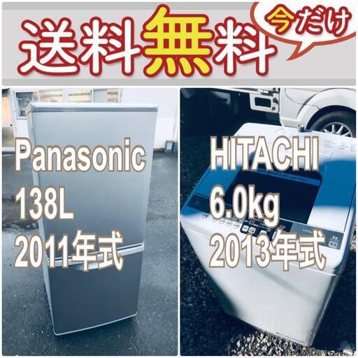 送料設置無料❗️限界価格に挑戦冷蔵庫/洗濯機の今回限りの激安2点セット♪