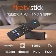 【ネット決済・配送可】送料込★最新モデル★新品未開封★ fire...