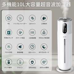 【ネット決済】タワー式超音波加湿器 10L
