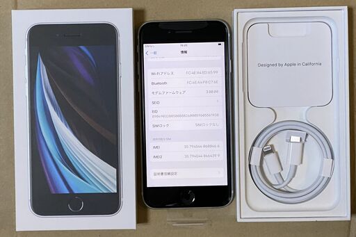 iPhoneSE2（第２世代）SIMロック解除済 未使用 ホワイト docomo iPhoneSE2（第2世代）SIMロック解除済 未使用 ホワイト docomo iPhone