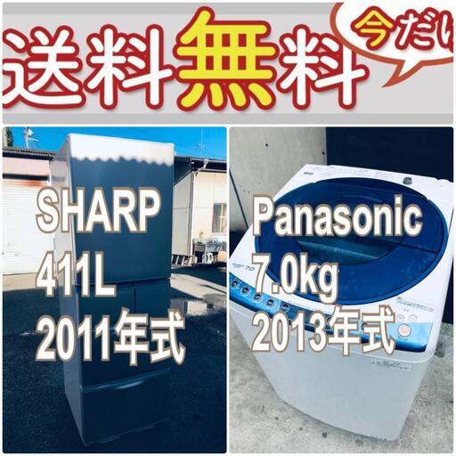送料設置無料❗️赤字覚悟二度とない限界価格❗️冷蔵庫/洗濯機の超安2点セット♪