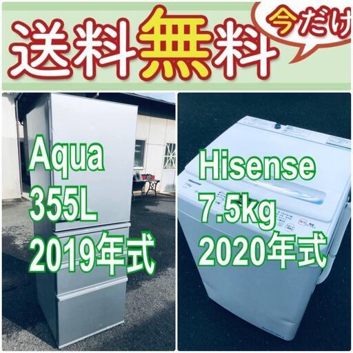 送料設置無料❗️人気No.1入荷次第すぐ売り切れ❗️冷蔵庫/洗濯機の爆安2点セット♪