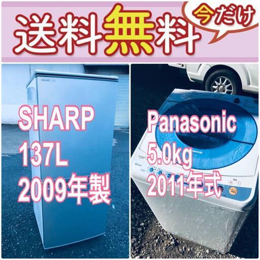 送料設置無料❗️ 国産メーカーでこの価格❗️冷蔵庫/洗濯機の大特価2点セット♪