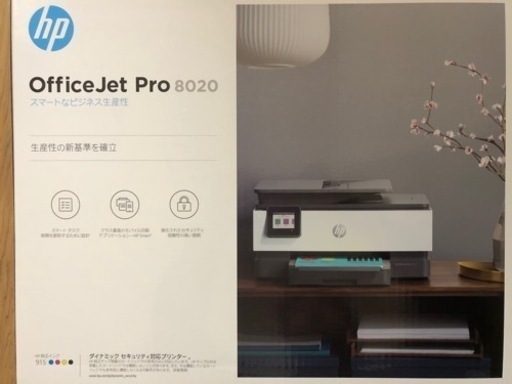 hp officeJet Pro8020 プリンター　複合機　印刷機　スキャナー　ファックス　FAX