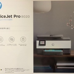 hp officeJet Pro8020 プリンター　複合機　印刷機　スキャナー　ファックス　FAX の画像