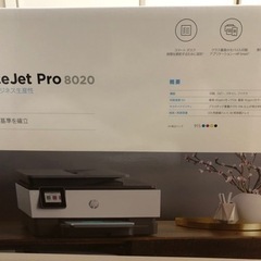 hp officeJet Pro8020 プリンター　複合機　印刷機　スキャナー　ファックス　FAX  - 福岡市