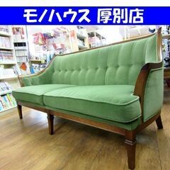 maruni オールドマルニ 地中海シリーズ サランテ 2人掛けソファ