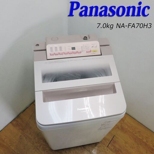 配達設置無料！ Panasonic ファミリー向け7.0kg 洗濯機 KS12