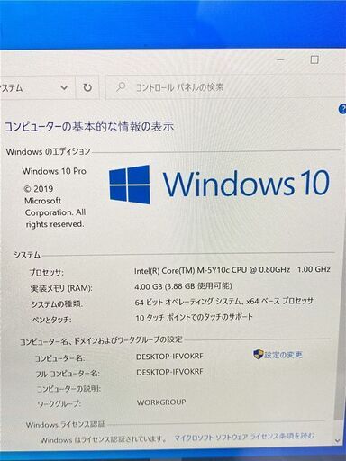 日本製 タブレット 中古良品 高速SSD フルHD 11型 富士通 Q665/M 第5世代 CoreM 4GB 無線 Wi-Fi Bluetooth Win10 Office 即使用可