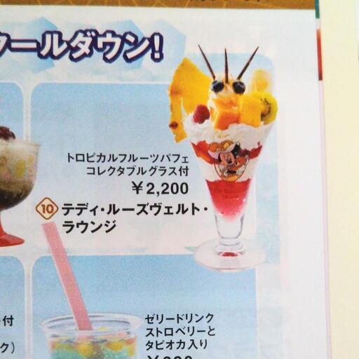 ディズニーシーパフェグラス Takapii 下総中山の靴 バッグの中古あげます 譲ります ジモティーで不用品の処分