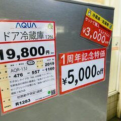 冷蔵庫 探すなら「リサイクルR」❕特別価格❕2ドア冷蔵庫❕ゲート付き軽