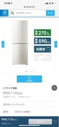 ハイアール　2ドア　冷凍冷蔵庫　新品　JR-NF270B S
