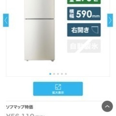 ハイアール　2ドア　冷凍冷蔵庫　新品　JR-NF270B S