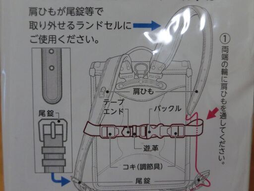 ランドセルの肩ひも背負いズレ防止ベルト黒チェストベルト ふわりい未使用品 だいおういか 八千代台のバッグ リュックサック の中古あげます 譲ります ジモティーで不用品の処分