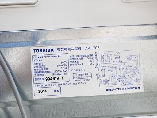 ♦️EJ604番TOSHIBA東芝電気洗濯機 【2014年製】