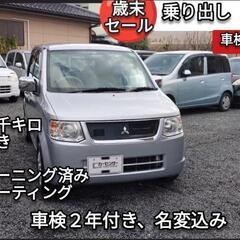 車検2年付き【乗り出し13万円】21年式 ekワゴン 軽自動車 