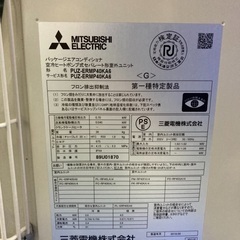 三菱 天吊型パッケージエアコン