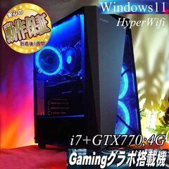 【☆ナイトブルーハイパー無線 i7ゲーミングPC】フォートナイト、Apex◎現品組み上げ製造管理番号：1203JPS1 ☆ナイトブルーハイパー無線 i7ゲーミングPC】フォートナイト、Apex