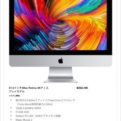 13日まで/美品Apple iMac2017 i7 512GB ...
