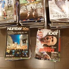 スポーツグラフィック　ナンバー　Number　まとめ売り