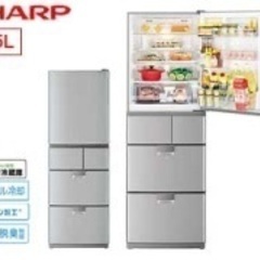 【ネット決済】シャープ 5ドア冷凍冷蔵庫　SHARP SJ-KE42 