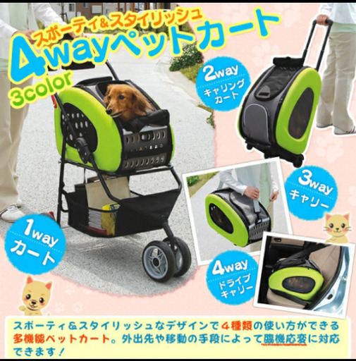 犬用カート