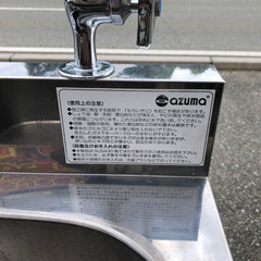 ⭐︎中古品　アズマ　1槽シンク　450×600×800mm 厨房機器⭐︎