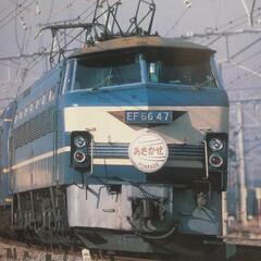 横須賀でも🆗昔の電車が沢山載っているトレインブック