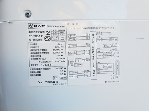 ♦️EJ606番SHARP電気洗濯乾燥機 【2016年製】