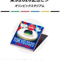 【ネット決済・配送可】東京オリンピック　ピンバッジ　コークオン