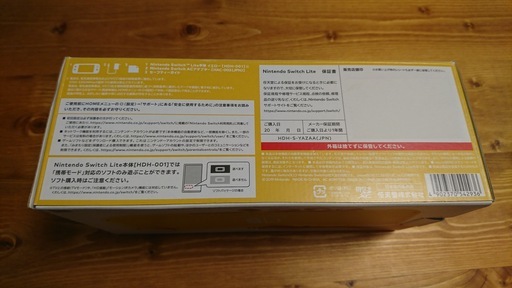 【決まりました】(中古)Nintendo Switch Lite イエロー