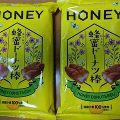 HONEY蜂蜜ドーナツ棒
（8本入り✕2パック）