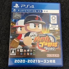 PS4ソフト　パワフルプロ野球