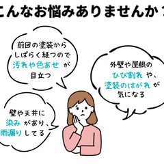 【東京都限定！】屋根カバー工事を税込み８０万円で承ります！足場込み - 板橋区