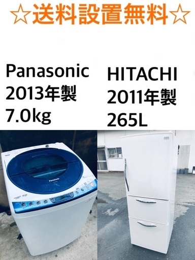 ★送料・設置無料★  7.0kg大型家電セット⭐️☆冷蔵庫・洗濯機 2点セット✨