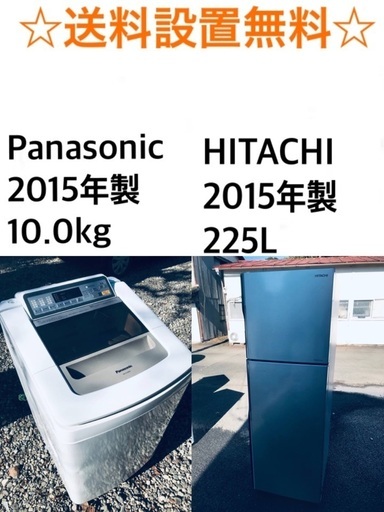 ★送料・設置無料★  10.0kg大型家電セット⭐️☆冷蔵庫・洗濯機 2点セット✨