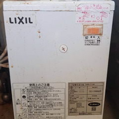 【ネット決済】節電・節水性に優れたLIXILの小型電気温水器