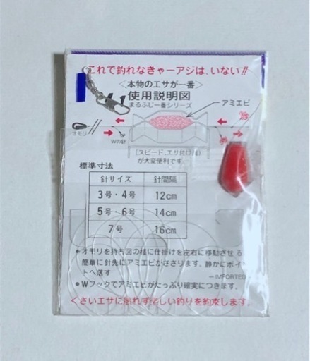 トリックエース アジ 小物 ダブル W針 まるふじ Marufuji つり はり 仕掛け 釣り用品 C Eco Pro 藤沢のマリンスポーツの中古あげます 譲ります ジモティーで不用品の処分 トリックエース アジ 小物 ダブル W針 まるふじ Marufuji つり はり 仕掛け 釣り用品 C Eco Pro 藤沢のマリンスポーツの中古あげます 譲ります ジモティーで不用品の処分