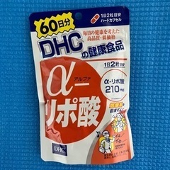 未開封 DHC α-リポ酸 60日分 5袋 ダイエット - 阿蘇郡