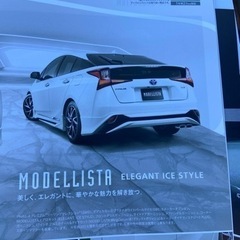 50 プリウス　後期　リヤバンパー　モデリスタエアロ