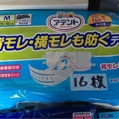 無料 介護用オムツ、尿とりパット 夜用4回分と6回分