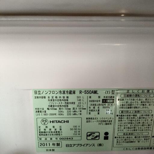 【501L大型冷蔵庫】HITACHI　R-S50AML 2011年製