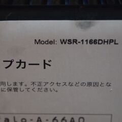 【ネット決済】バッファロー　ルーター　WSR1166DHPL