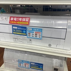 富士通ゼネラル 壁掛けエアコン 2.2kw 2021年製